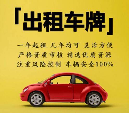 北京租车牌5年价格会有所降低吗？